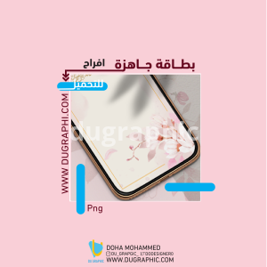 قالب دعوة حفل زفاف بطاقة جاهزة