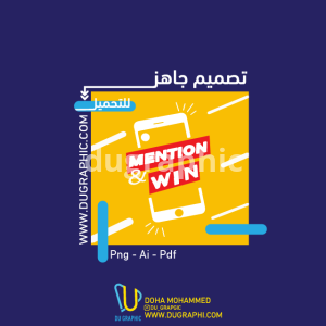 Mention and win template