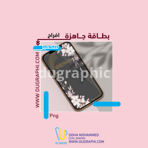 تصميم دعوة حفل زفاف بطاقة جاهزة