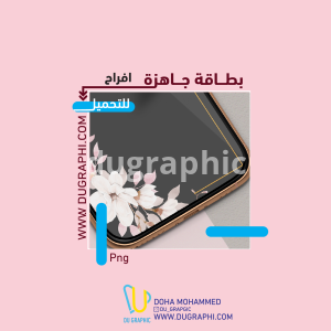تصميم دعوة حفل زفاف بطاقة جاهزة
