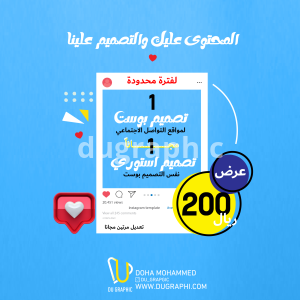 المحتوى عليك والتصميم علينا